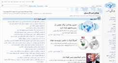 Desktop Screenshot of fa.wikinews.org